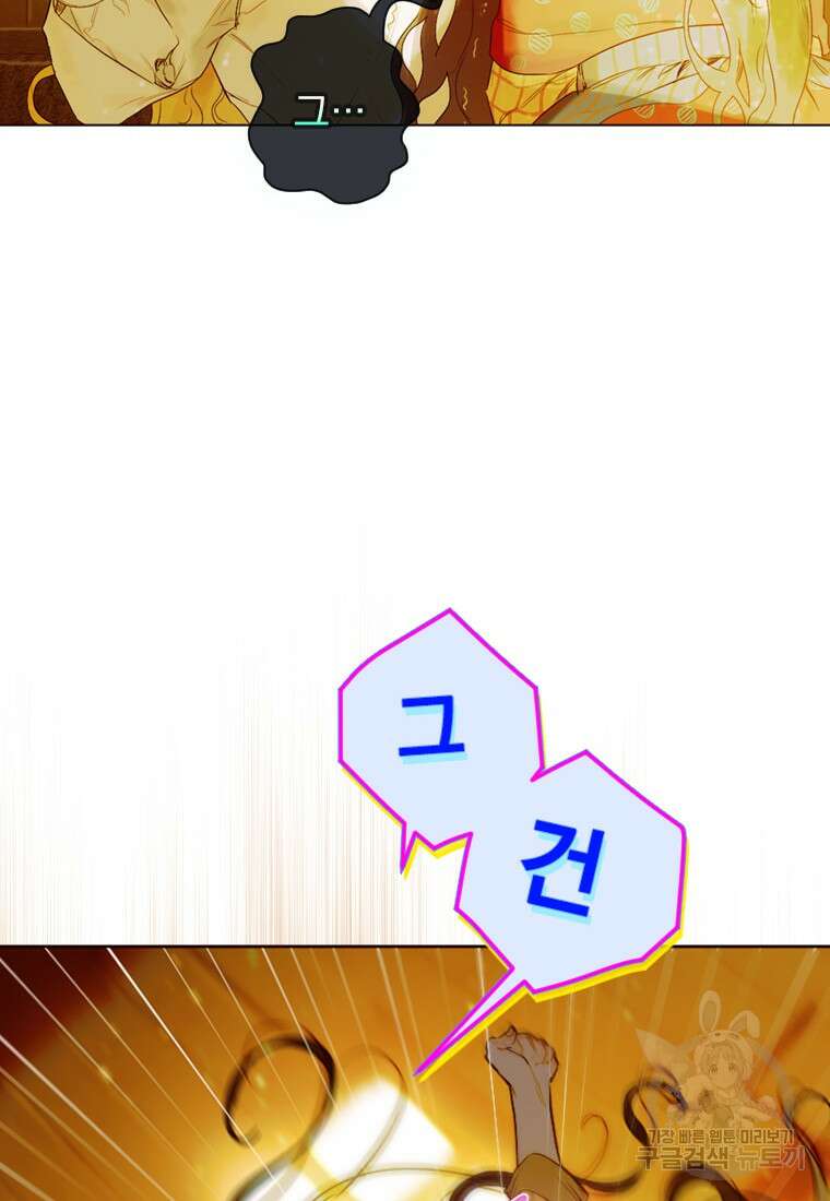 엄마가 계약결혼 했다 3화 16