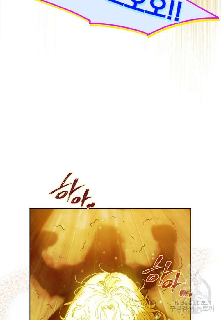 엄마가 계약결혼 했다 3화 18