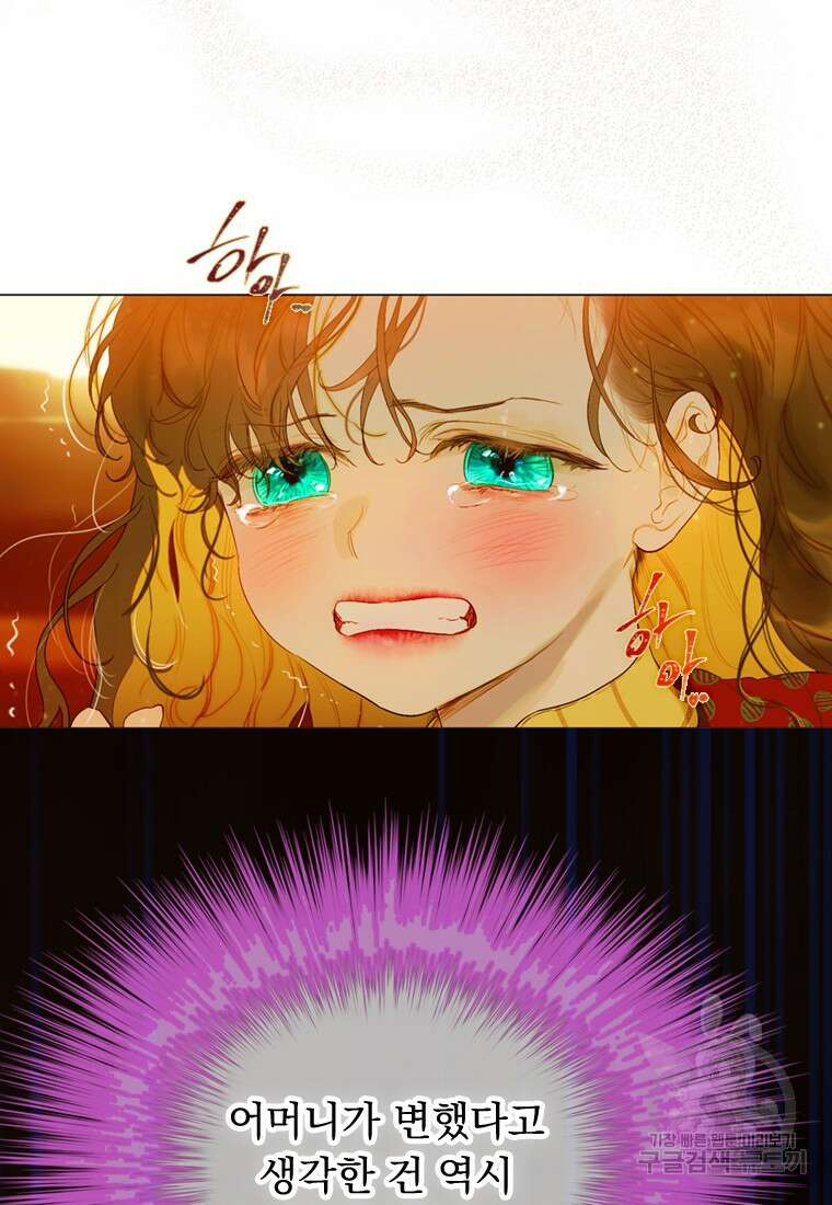 엄마가 계약결혼 했다 3화 20
