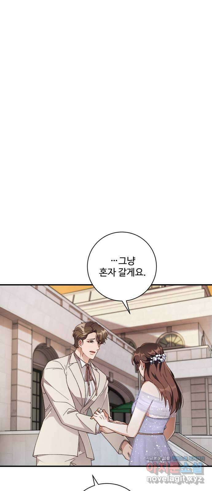 완벽한 부부는 없다 39화 1