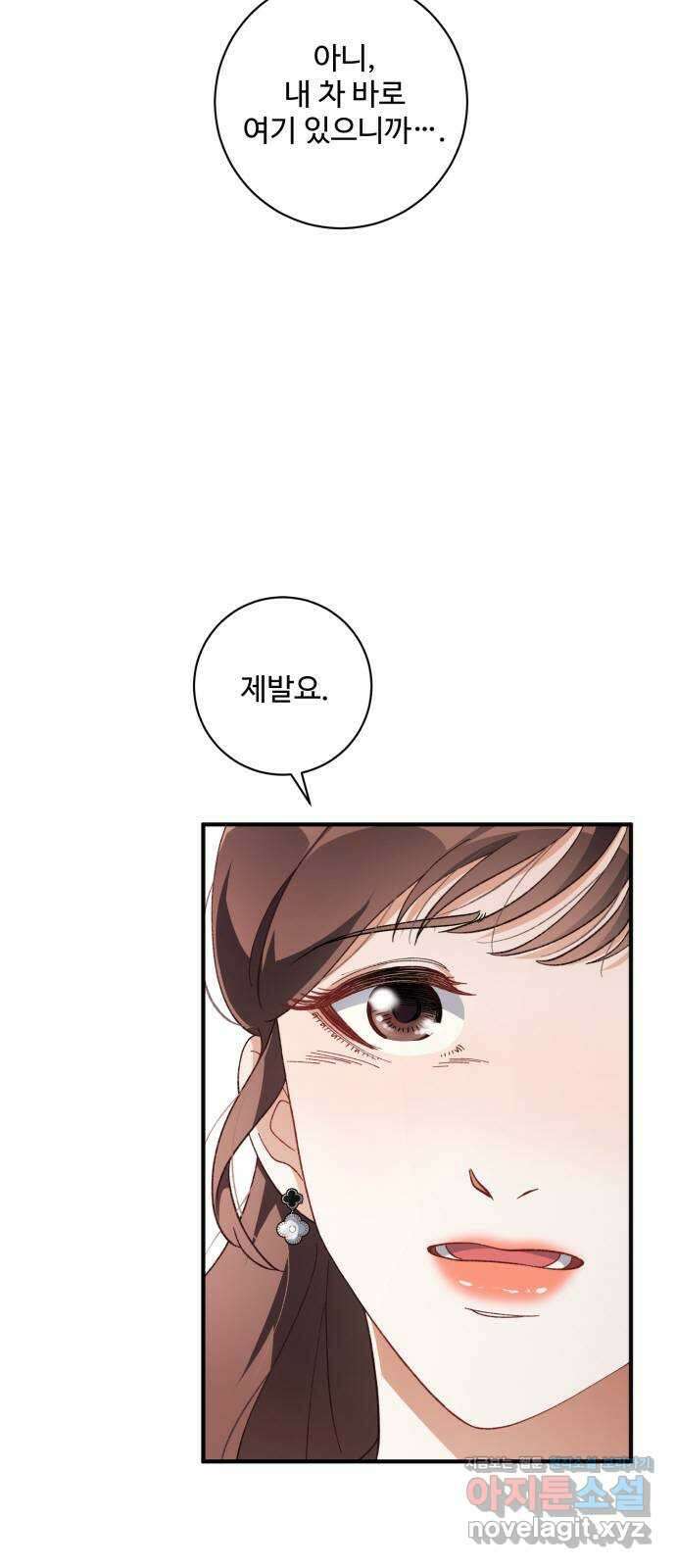 완벽한 부부는 없다 39화 2