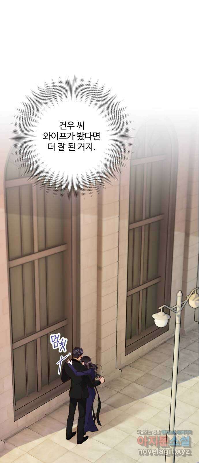완벽한 부부는 없다 39화 4