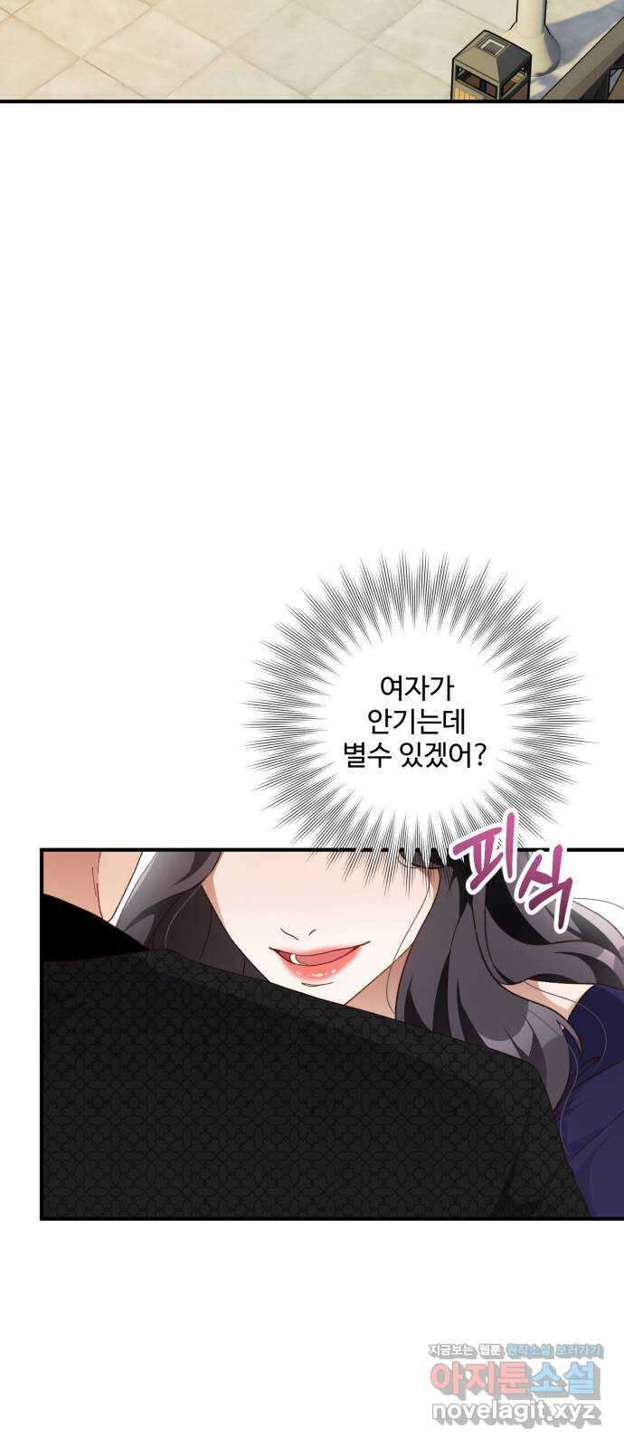 완벽한 부부는 없다 39화 5