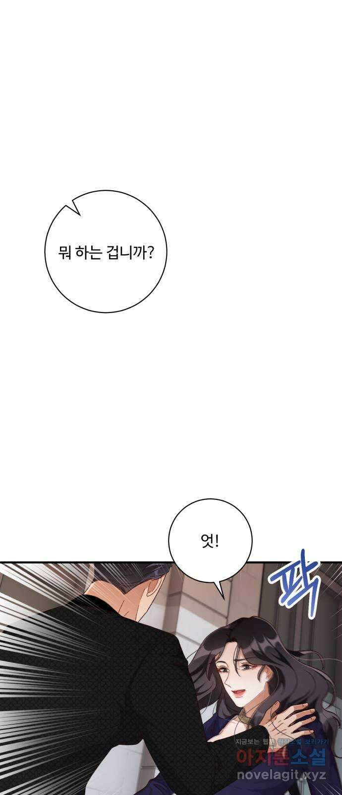 완벽한 부부는 없다 39화 6