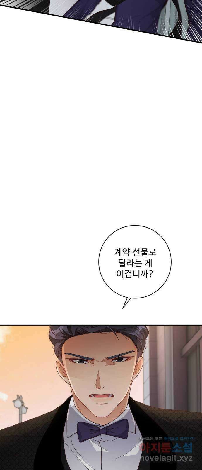 완벽한 부부는 없다 39화 7