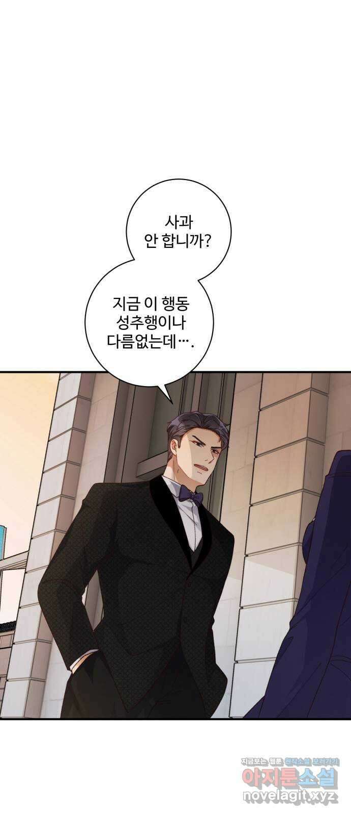 완벽한 부부는 없다 39화 9