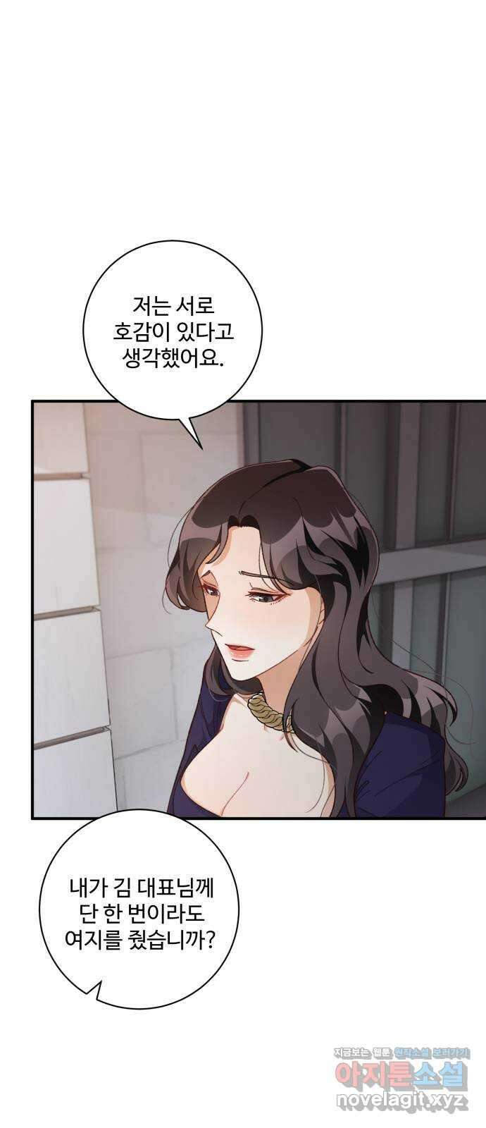 완벽한 부부는 없다 39화 11