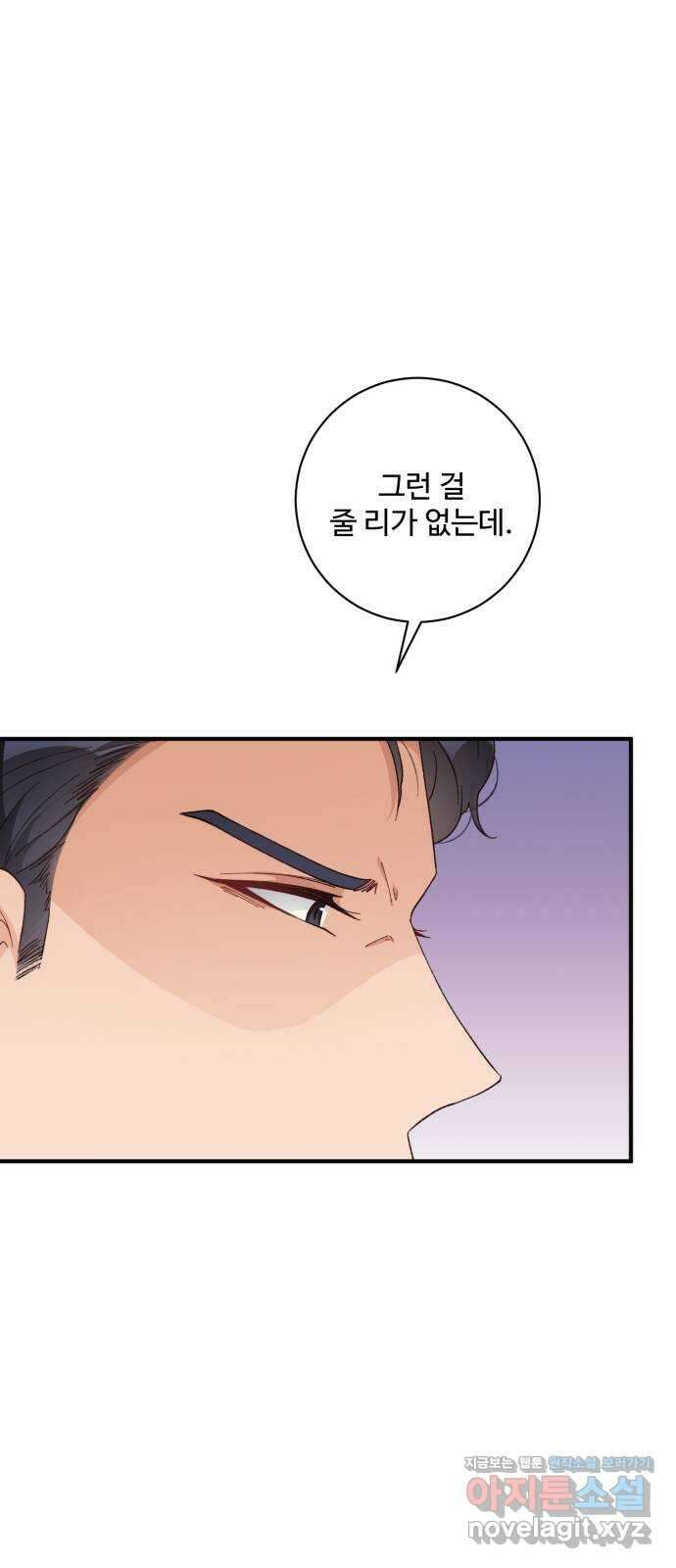 완벽한 부부는 없다 39화 12