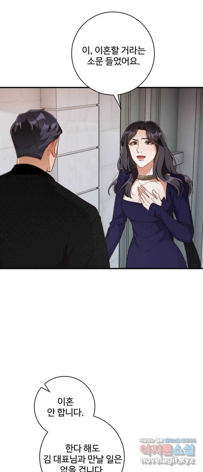 완벽한 부부는 없다 39화 13