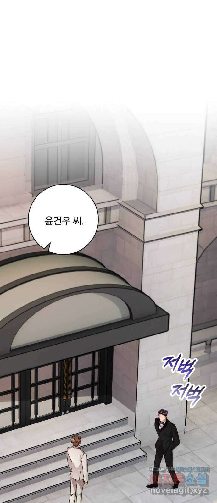 완벽한 부부는 없다 39화 15