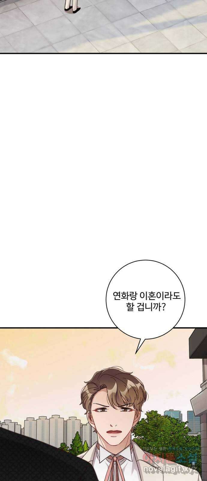 완벽한 부부는 없다 39화 16