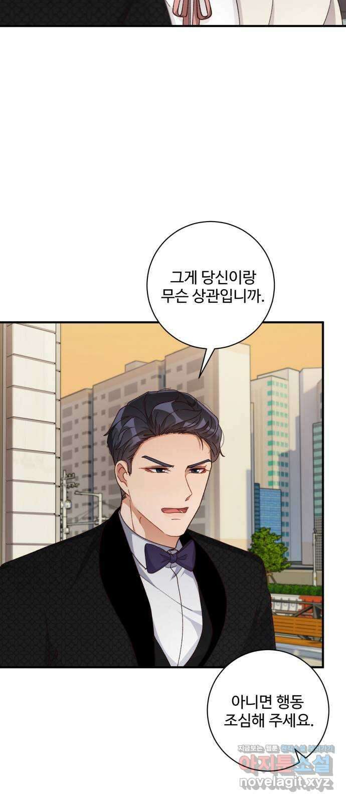 완벽한 부부는 없다 39화 17