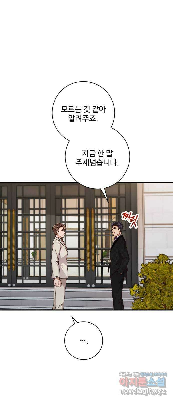 완벽한 부부는 없다 39화 18
