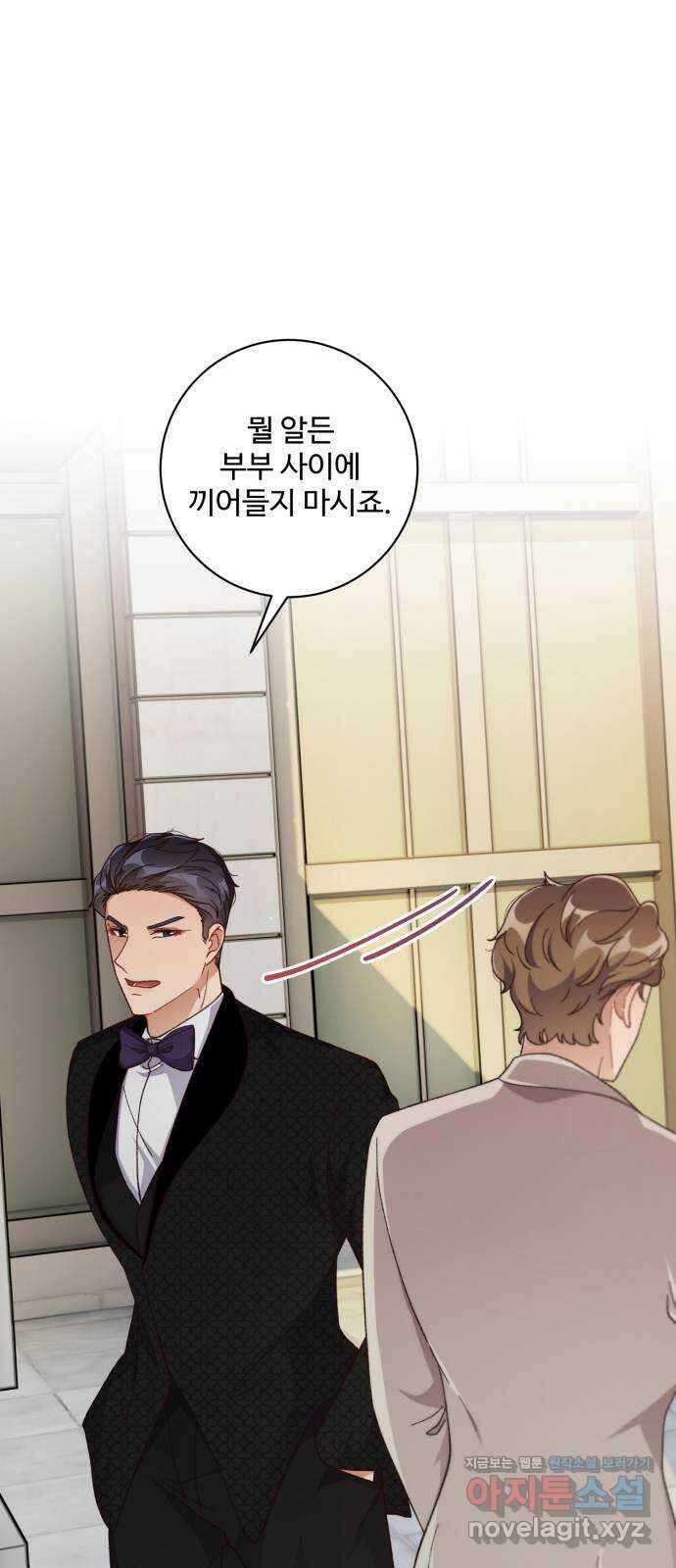 완벽한 부부는 없다 39화 19