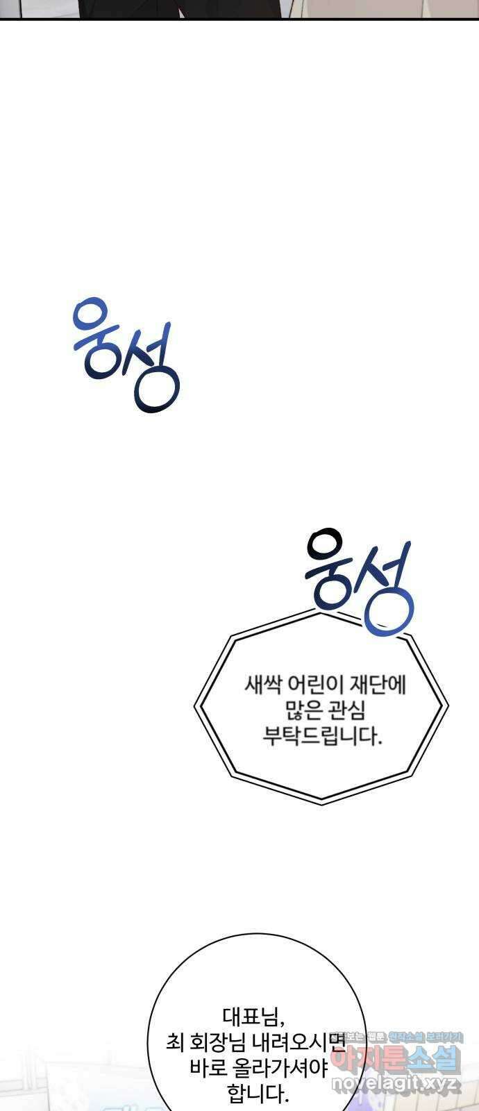 완벽한 부부는 없다 39화 20