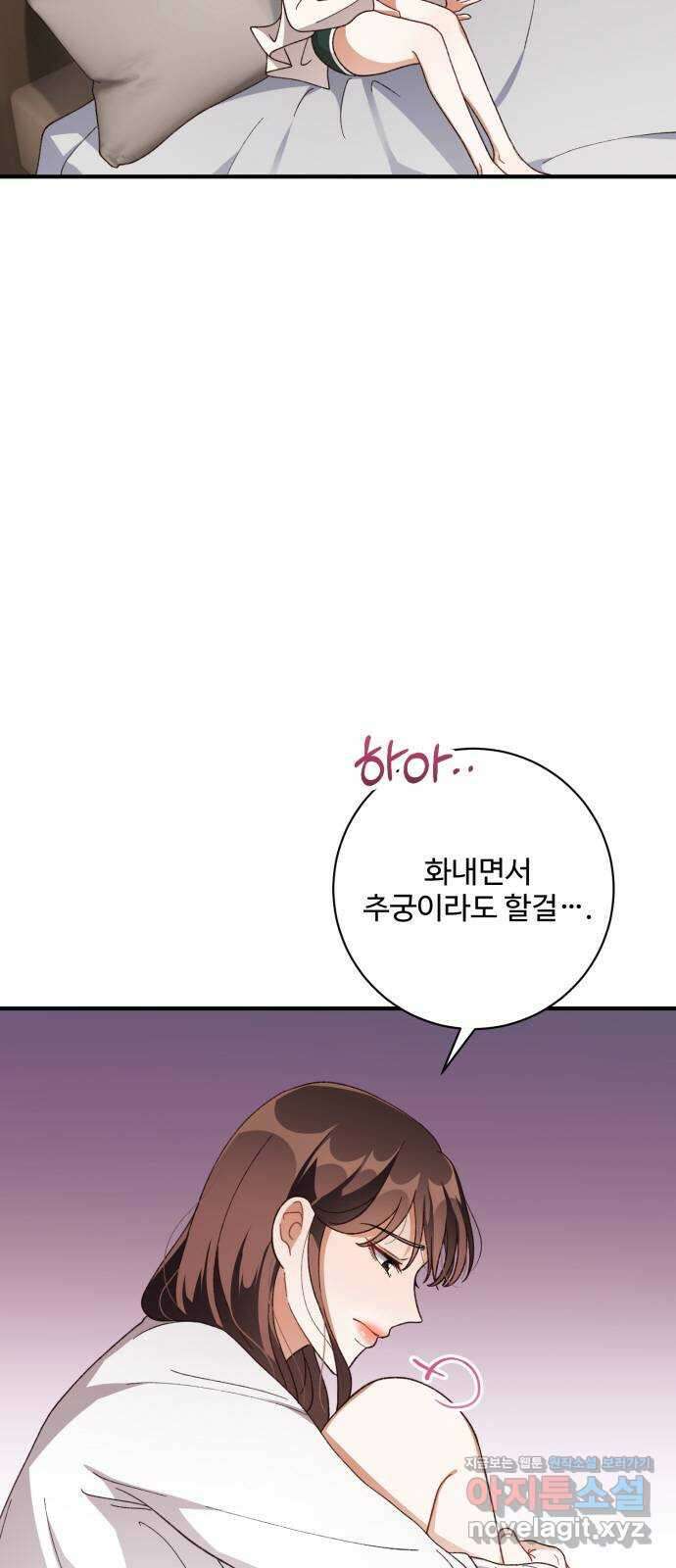 완벽한 부부는 없다 39화 28
