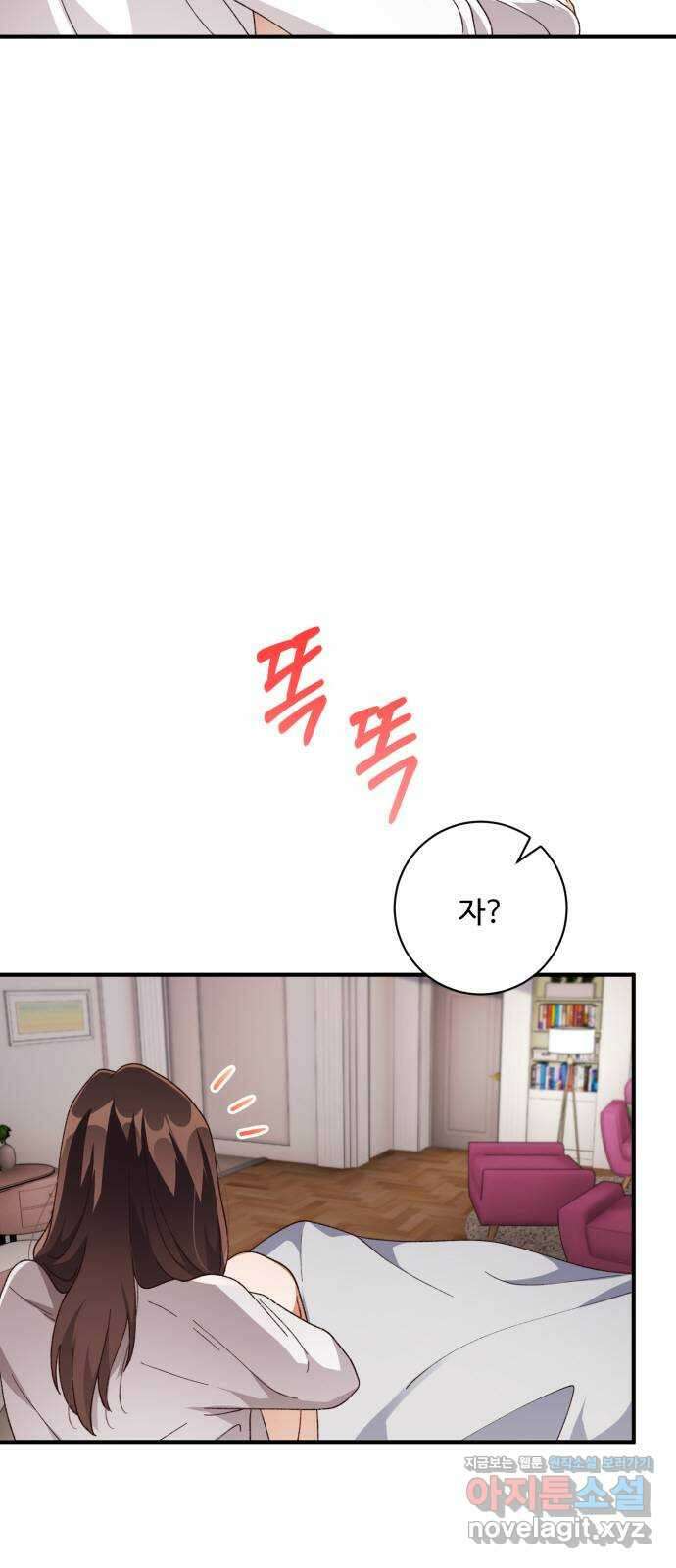 완벽한 부부는 없다 39화 29