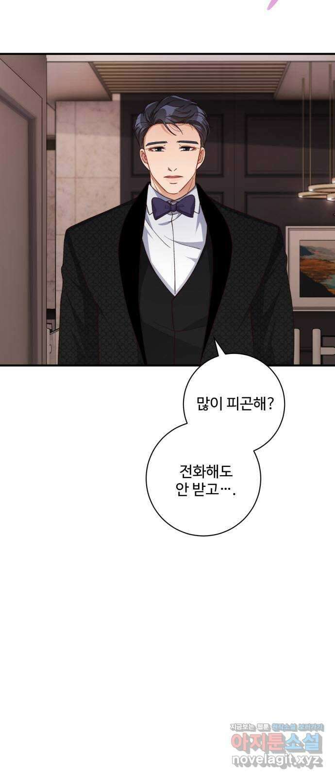 완벽한 부부는 없다 39화 31