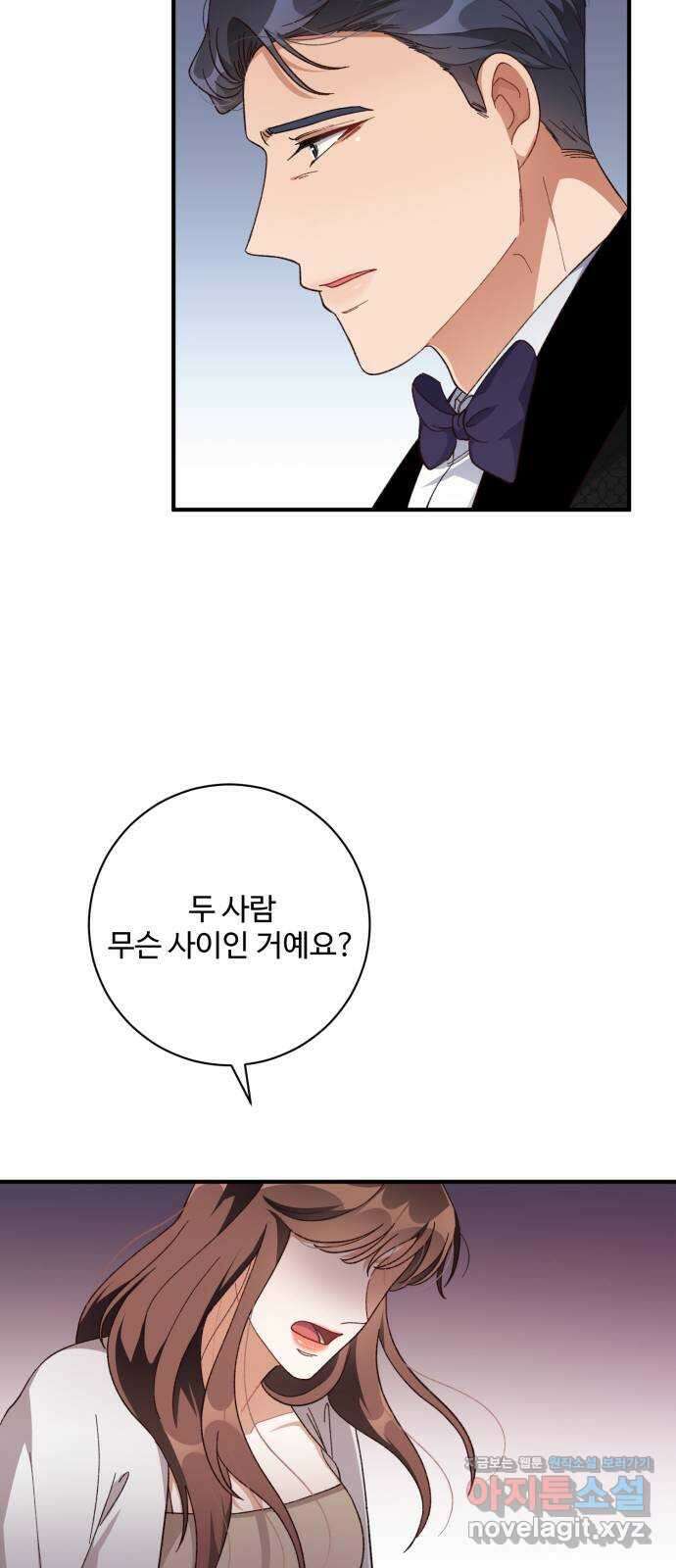 완벽한 부부는 없다 39화 35