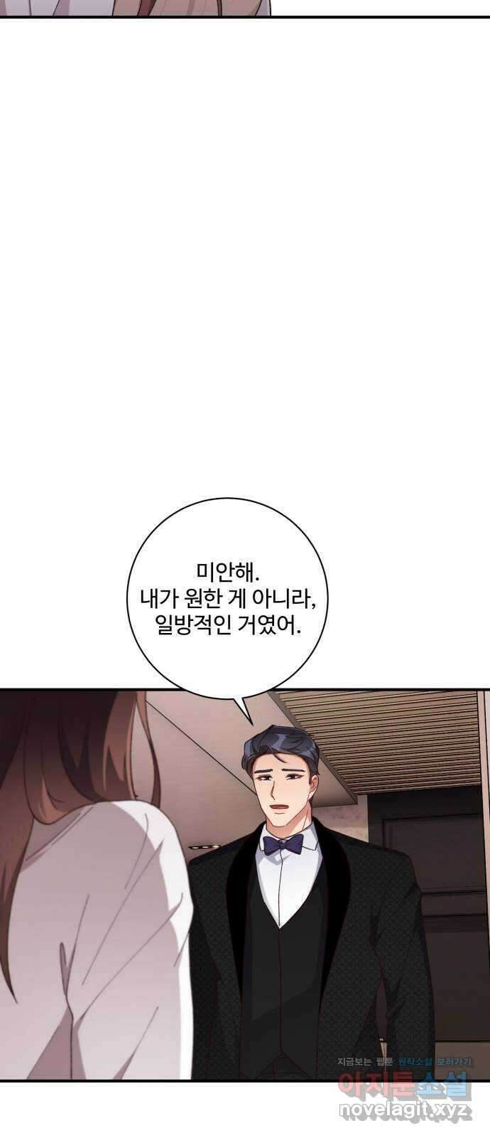 완벽한 부부는 없다 39화 36