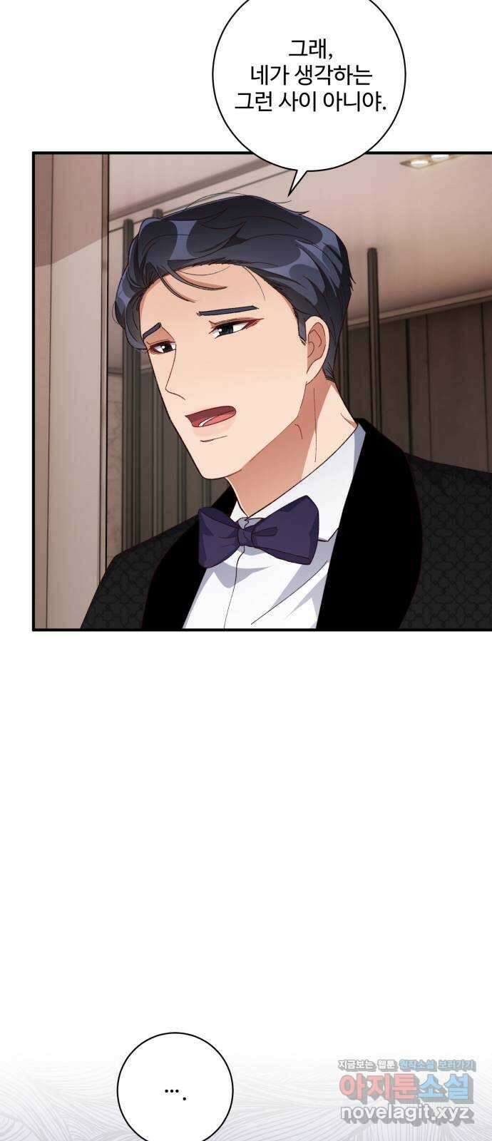 완벽한 부부는 없다 39화 38