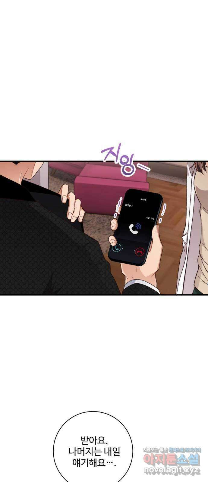 완벽한 부부는 없다 39화 40