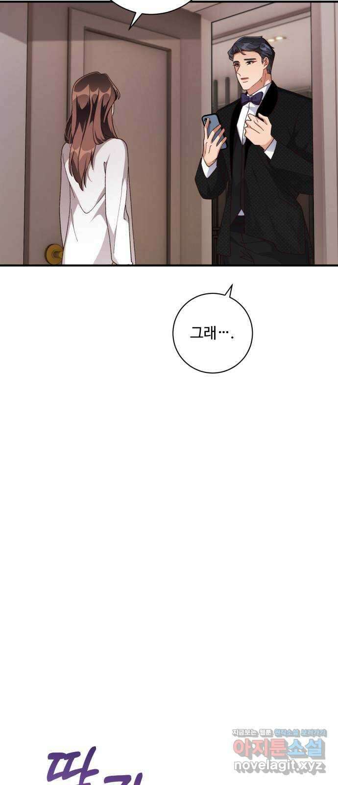 완벽한 부부는 없다 39화 41