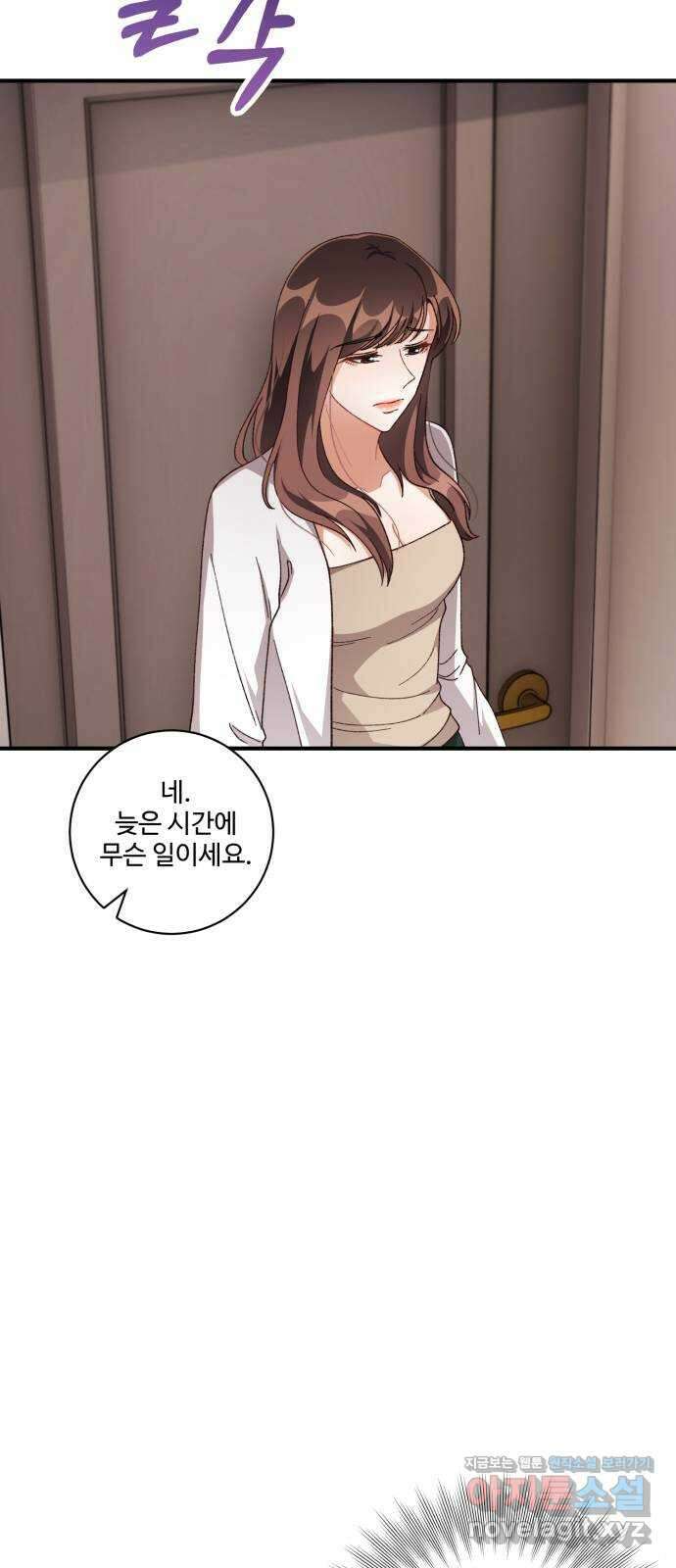 완벽한 부부는 없다 39화 42