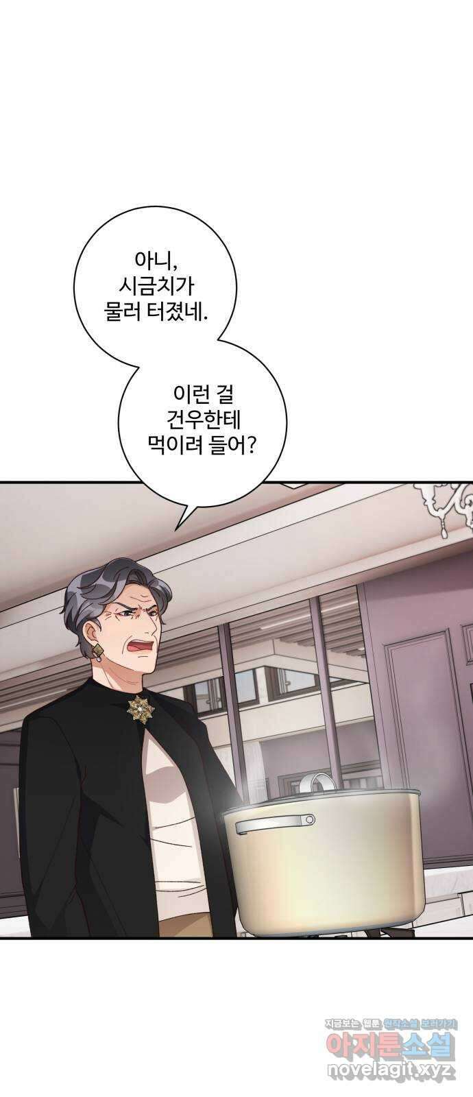 완벽한 부부는 없다 39화 46