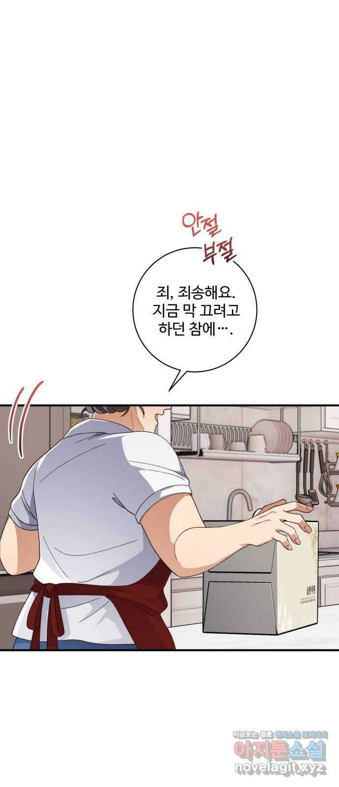 완벽한 부부는 없다 39화 47