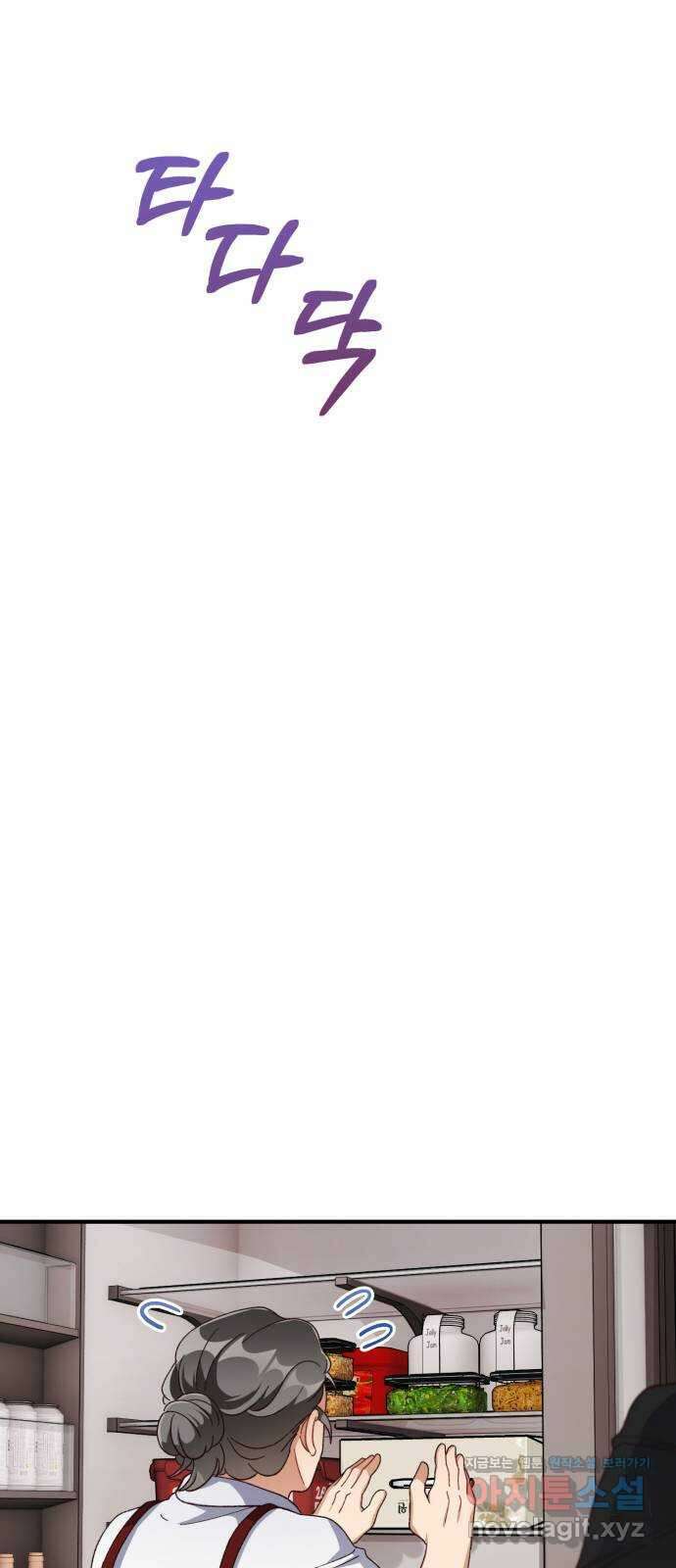 완벽한 부부는 없다 39화 49