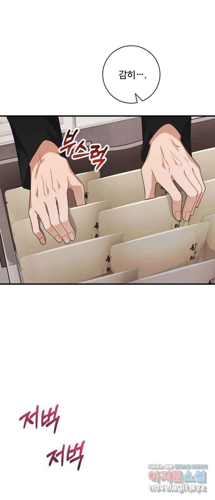 완벽한 부부는 없다 39화 55