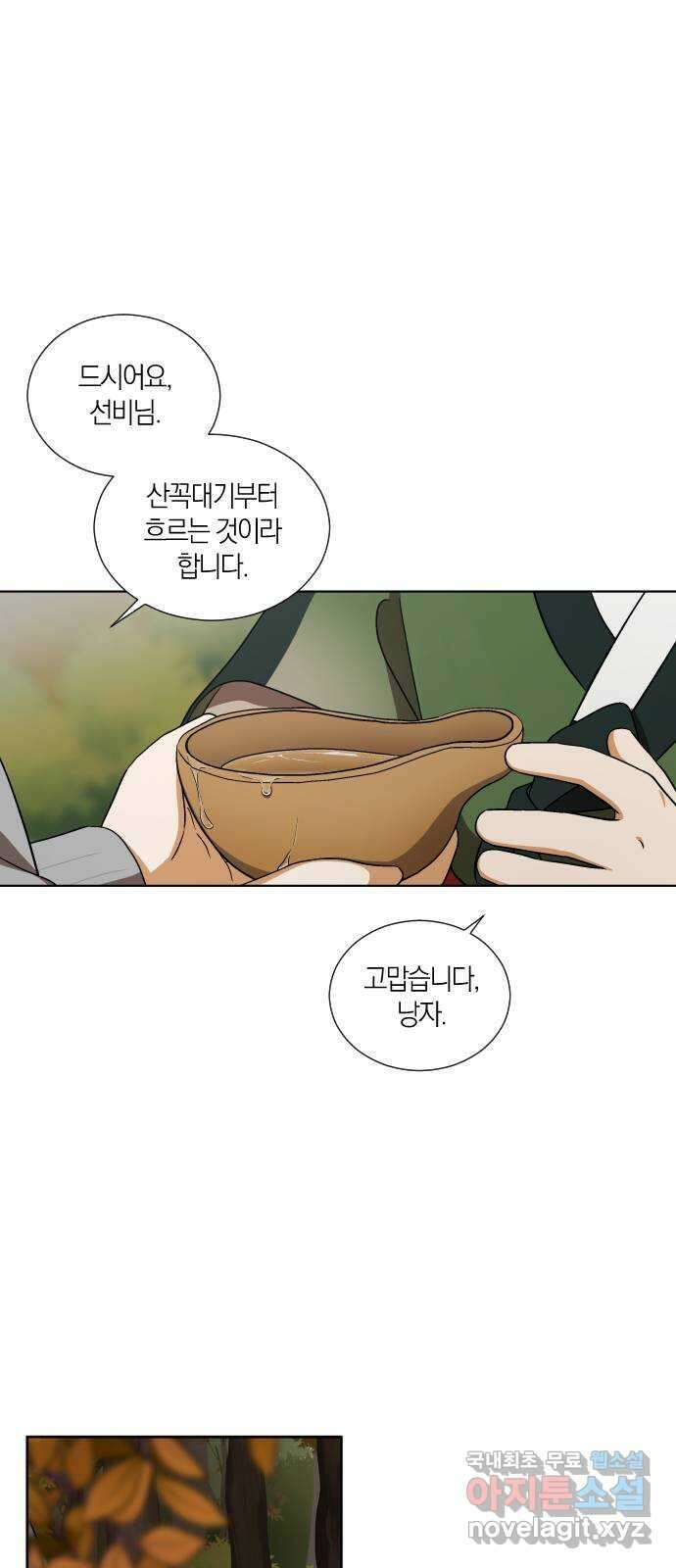 왕세자 입학도 97장 하필이면 1