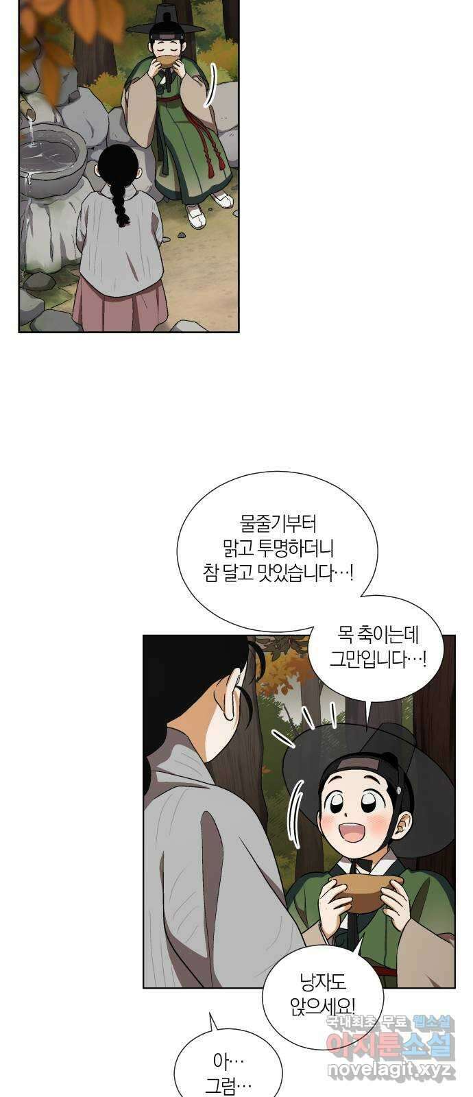 왕세자 입학도 97장 하필이면 2