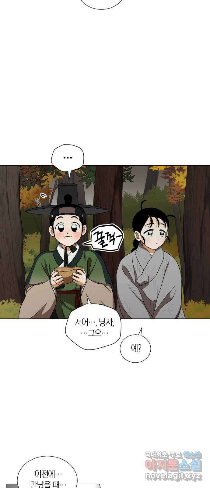 왕세자 입학도 97장 하필이면 3