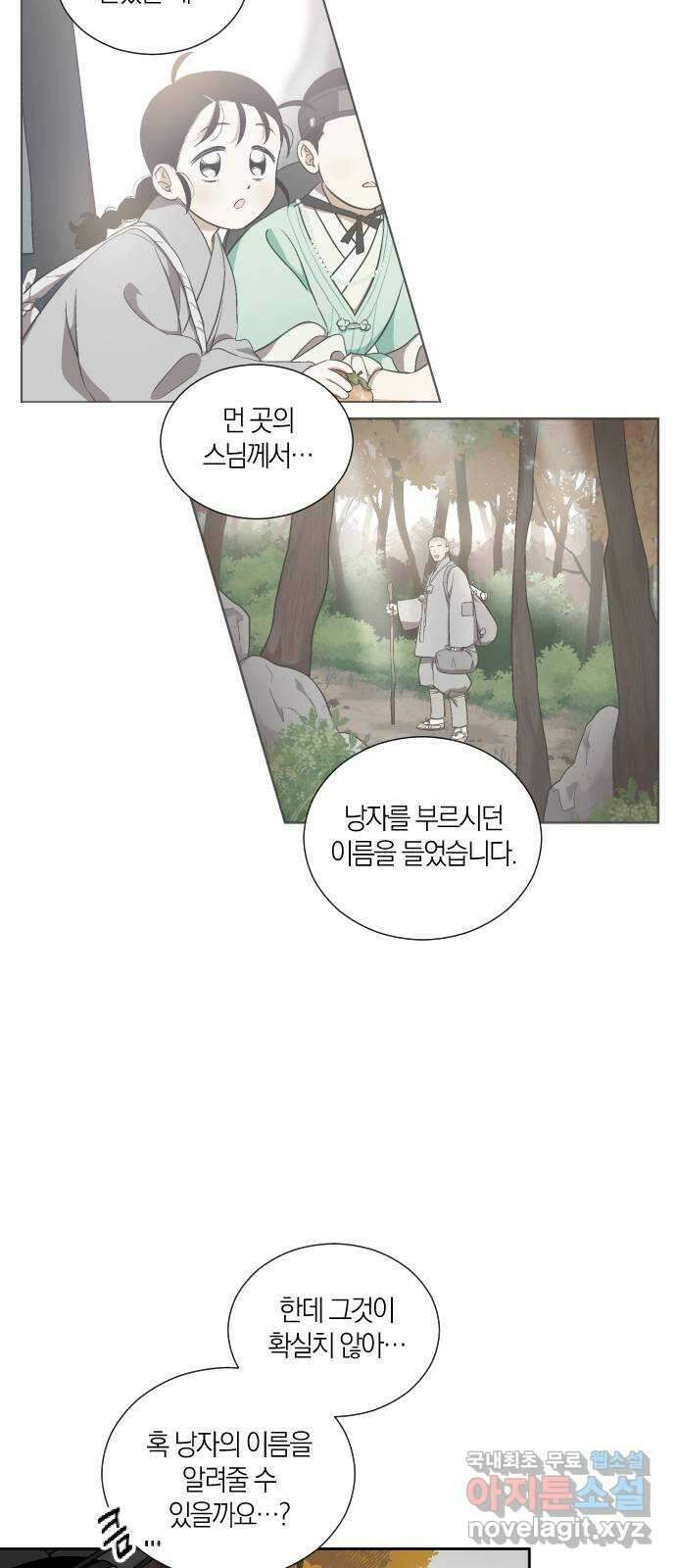 왕세자 입학도 97장 하필이면 4