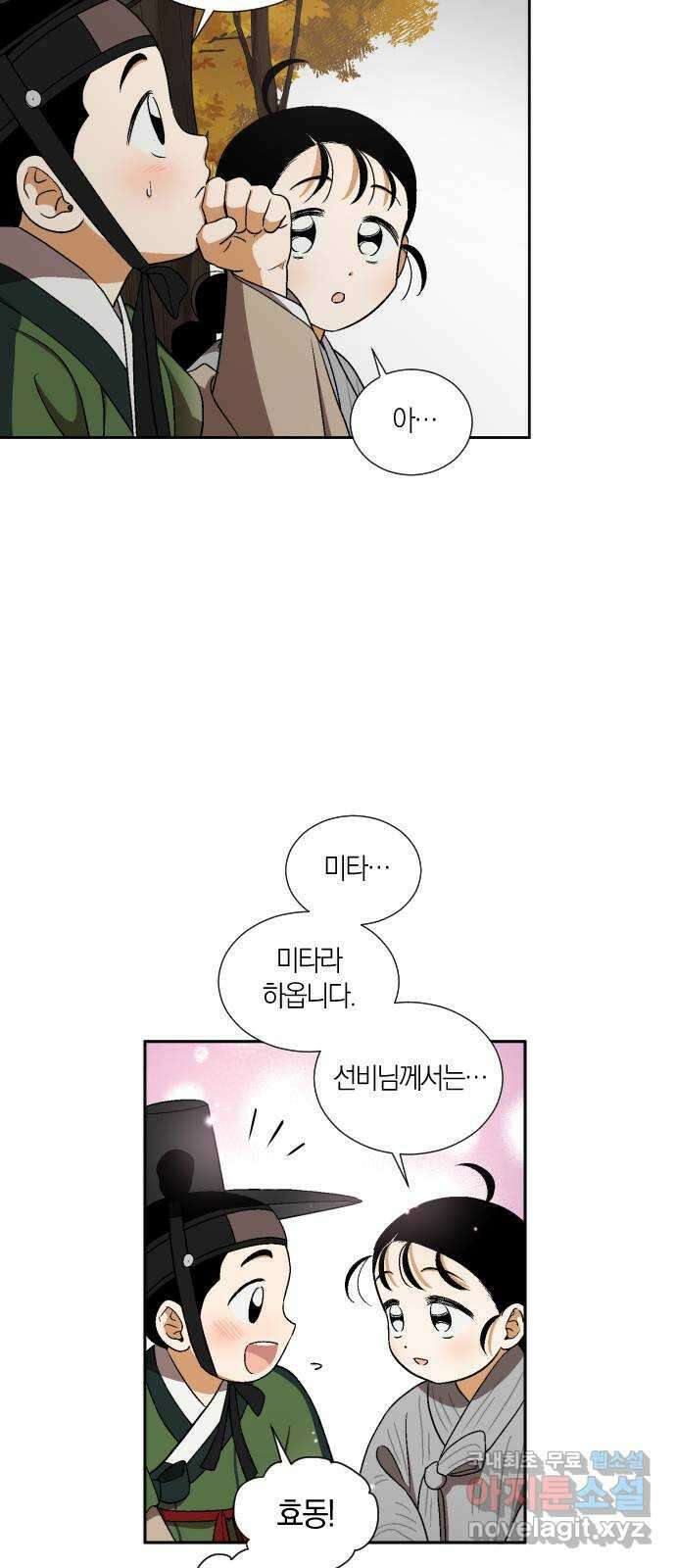 왕세자 입학도 97장 하필이면 5
