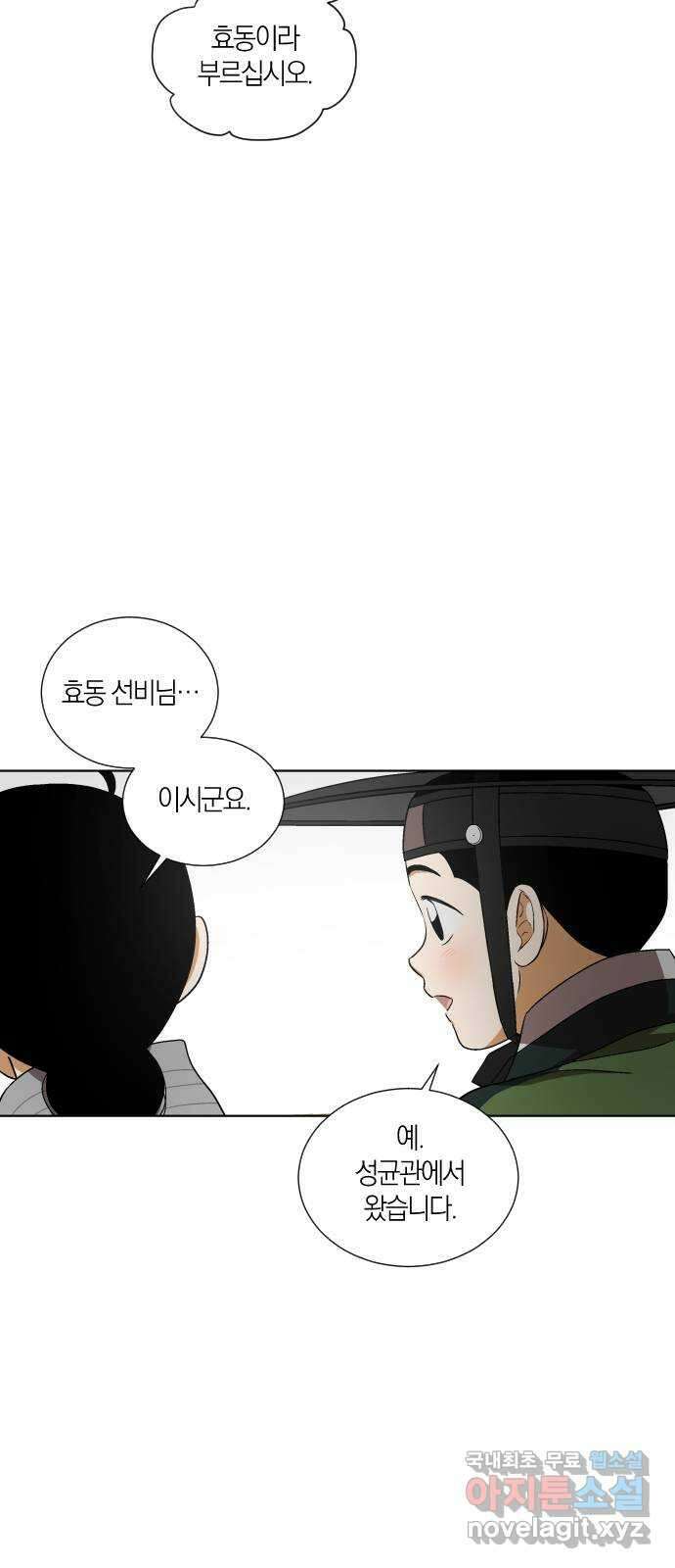 왕세자 입학도 97장 하필이면 6