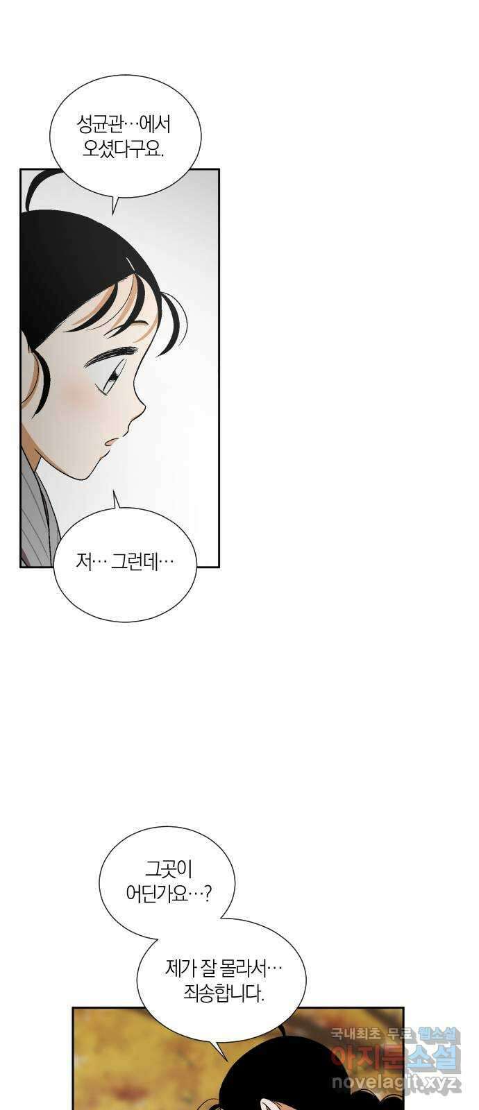 왕세자 입학도 97장 하필이면 7