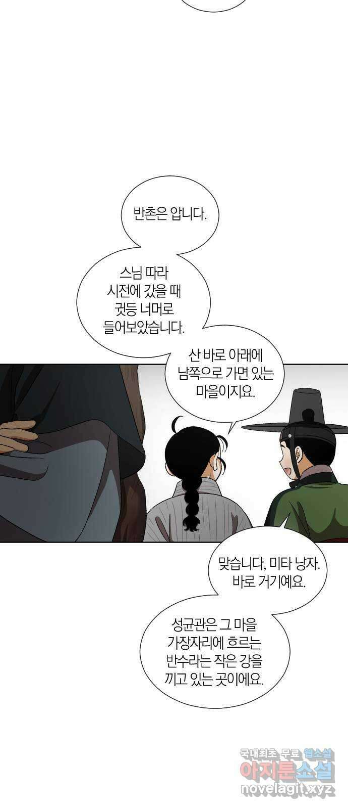 왕세자 입학도 97장 하필이면 9