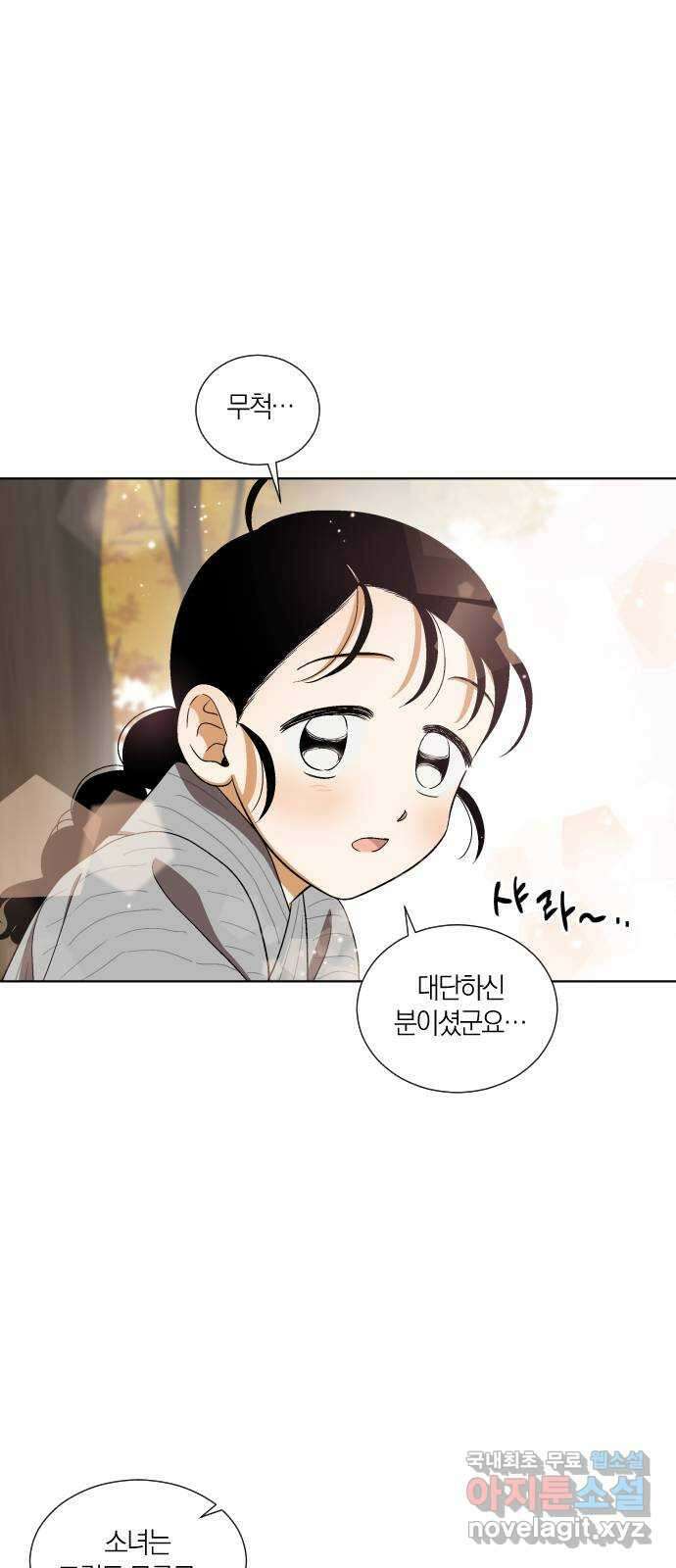 왕세자 입학도 97장 하필이면 11