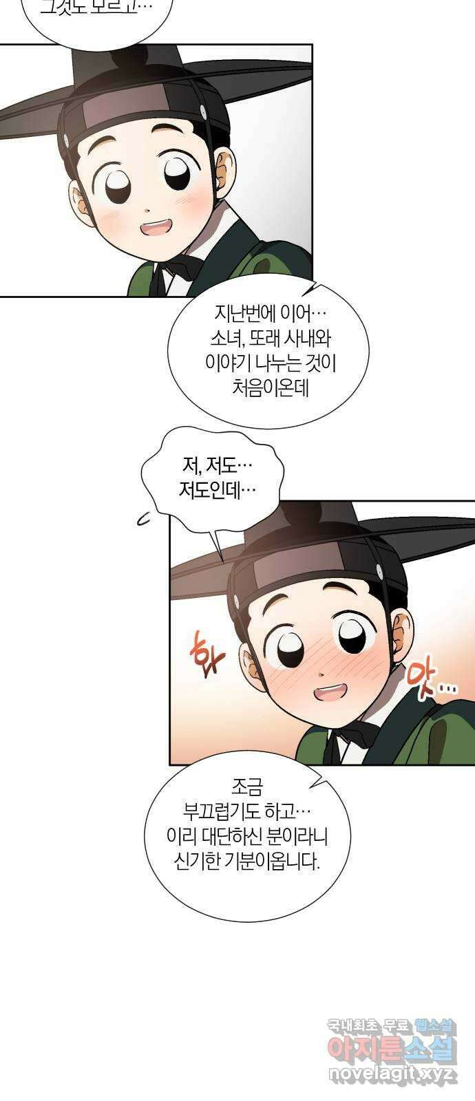 왕세자 입학도 97장 하필이면 12