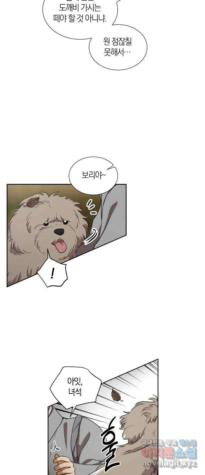 왕세자 입학도 97장 하필이면 16