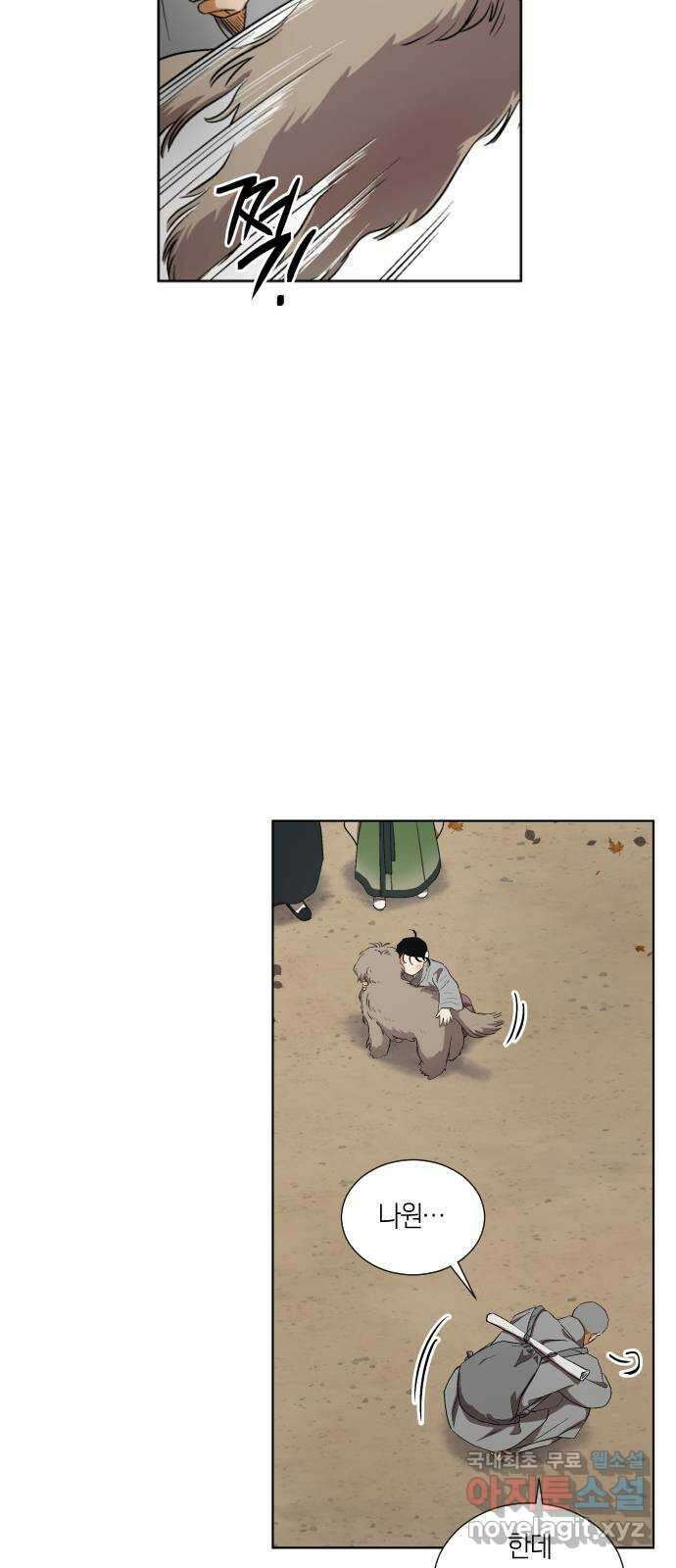왕세자 입학도 97장 하필이면 17
