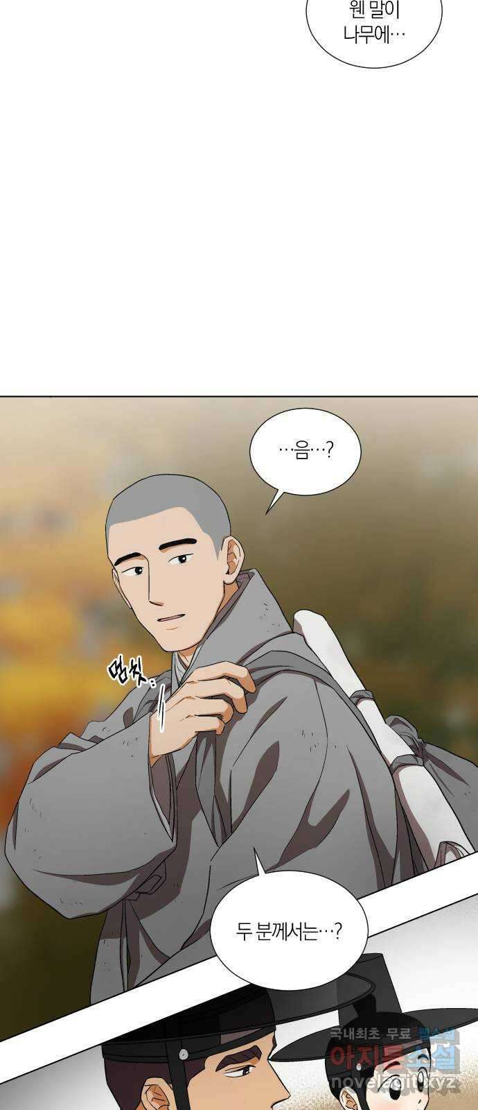 왕세자 입학도 97장 하필이면 18