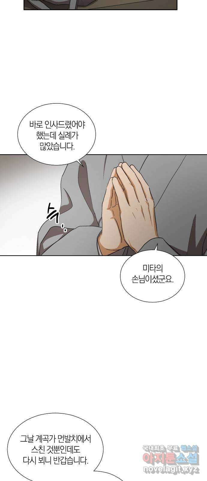 왕세자 입학도 97장 하필이면 20