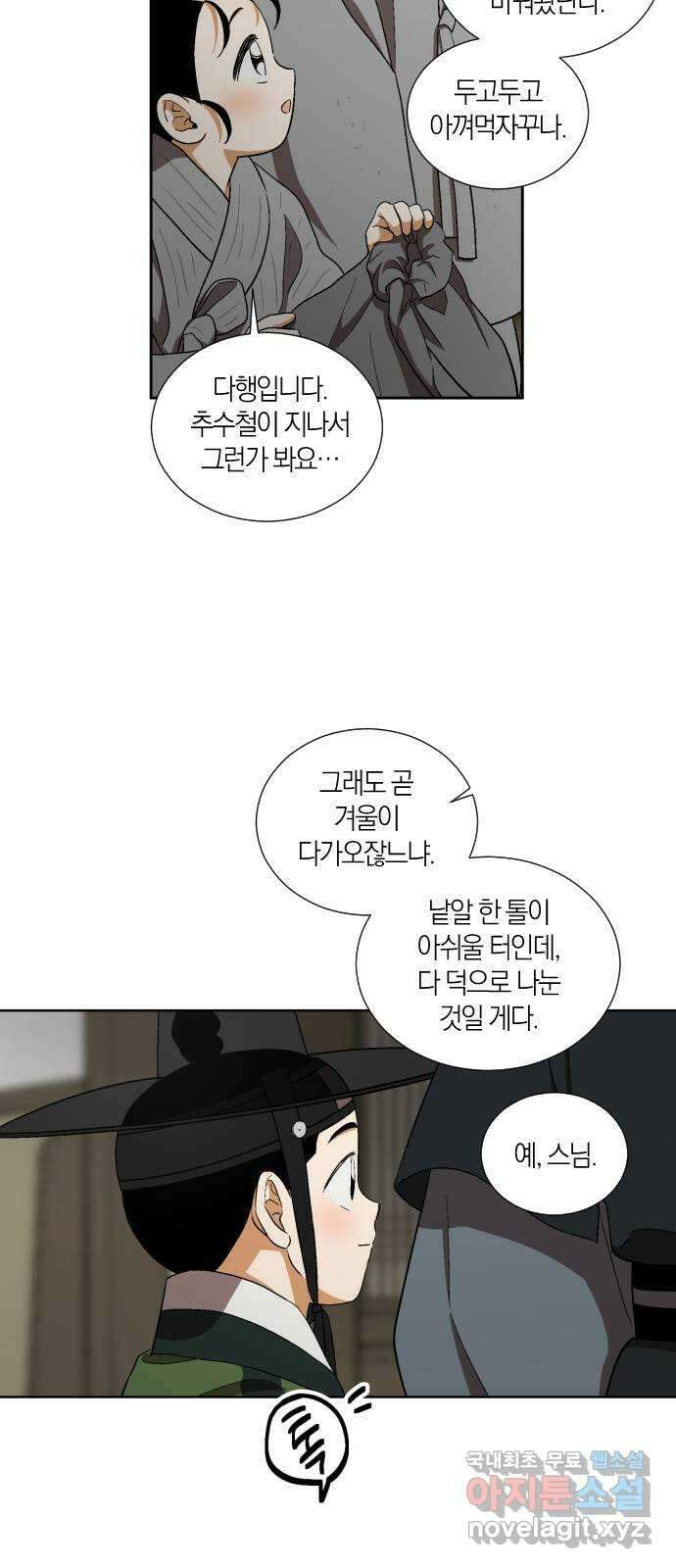 왕세자 입학도 97장 하필이면 22