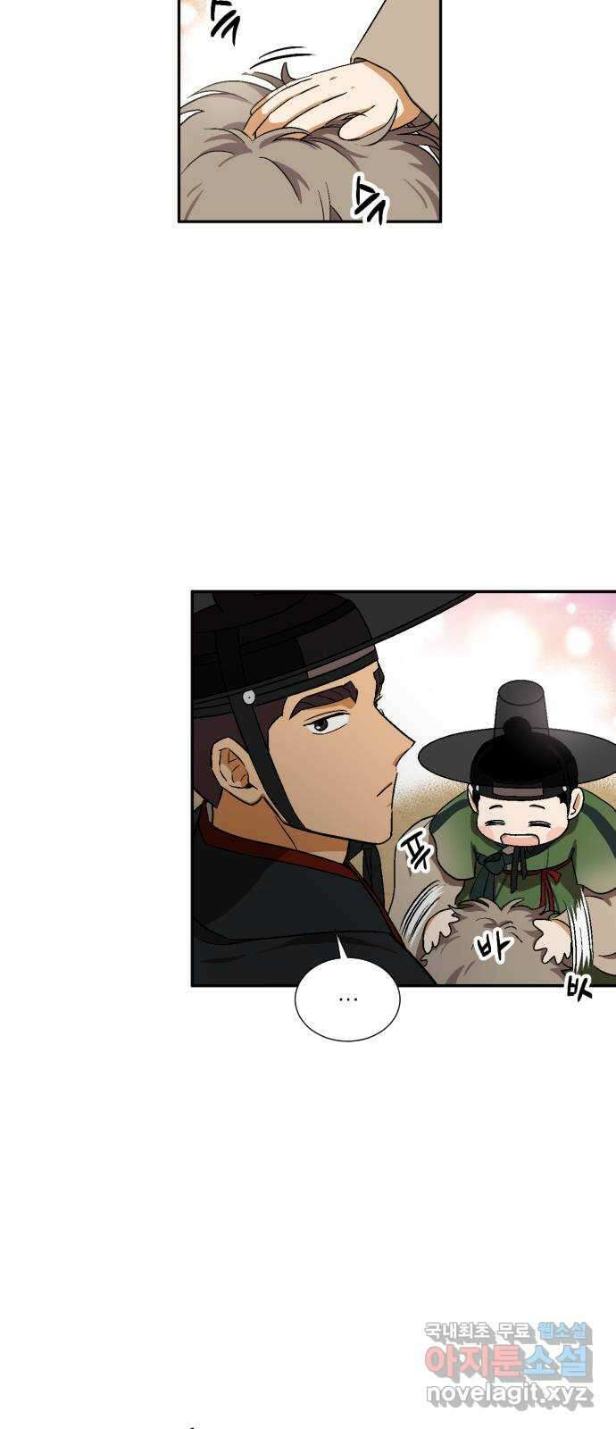 왕세자 입학도 97장 하필이면 25