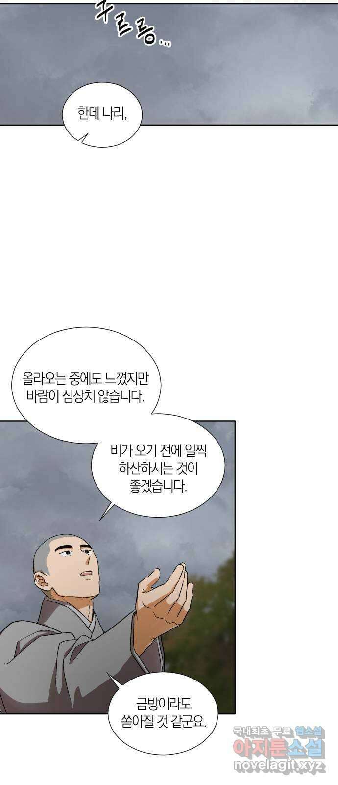 왕세자 입학도 97장 하필이면 26