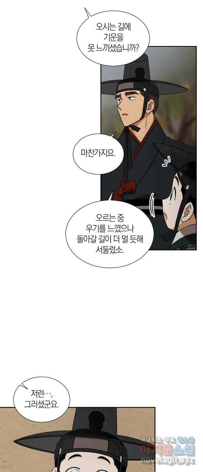 왕세자 입학도 97장 하필이면 27